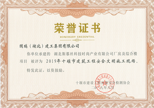 斯慕丝安全文明施工现场.jpg