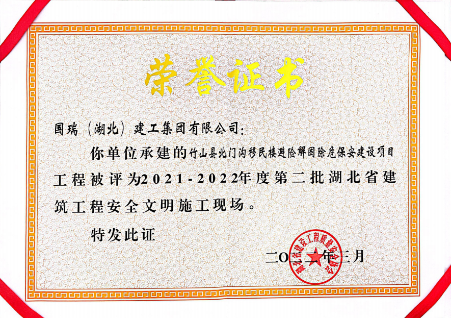 安全文明施工现场.png
