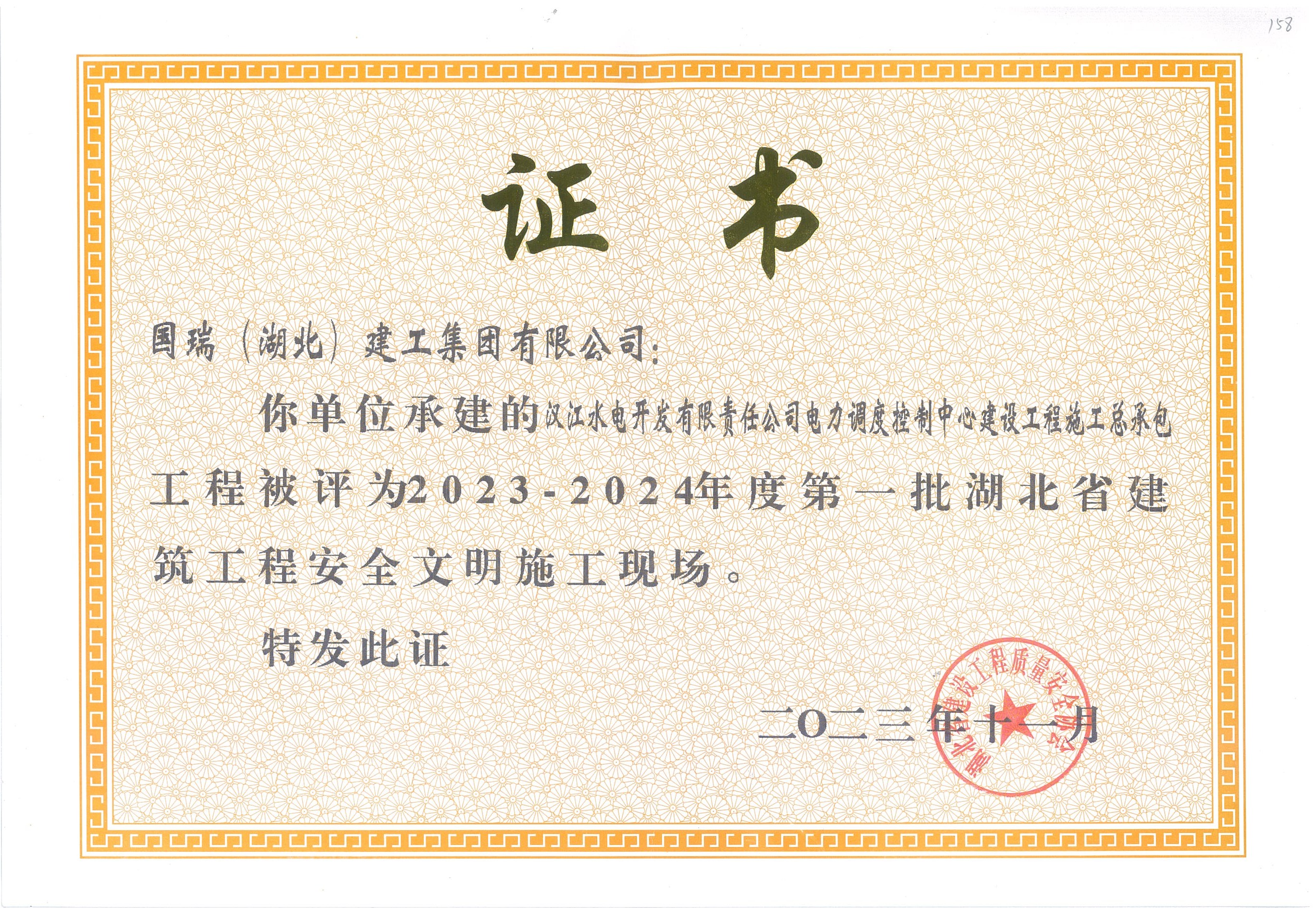 建筑工程安全文明施工现场.jpg