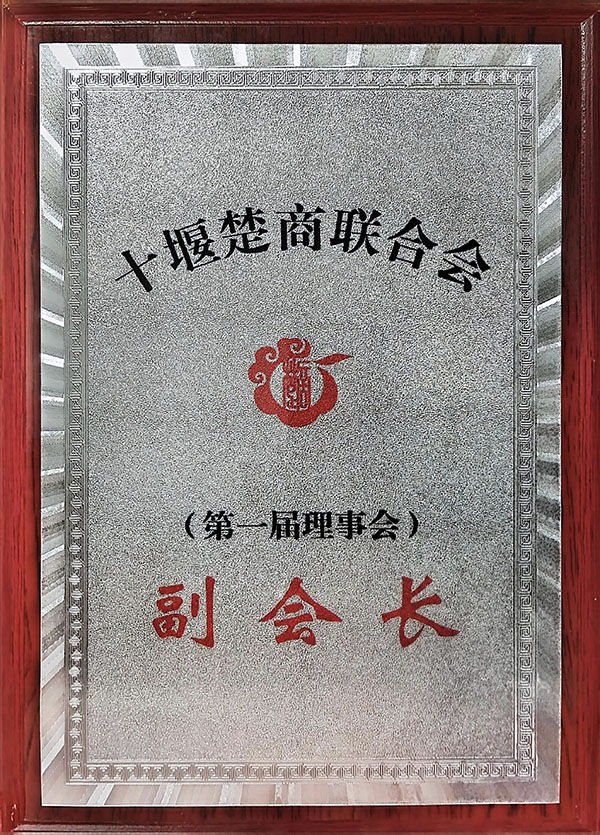 副会长牌子4673416.jpg