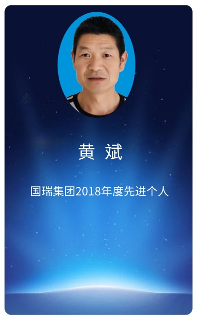 黄斌.jpg