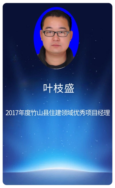 叶枝盛.jpg