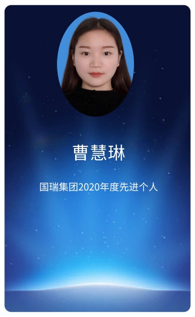 曹慧琳.jpg