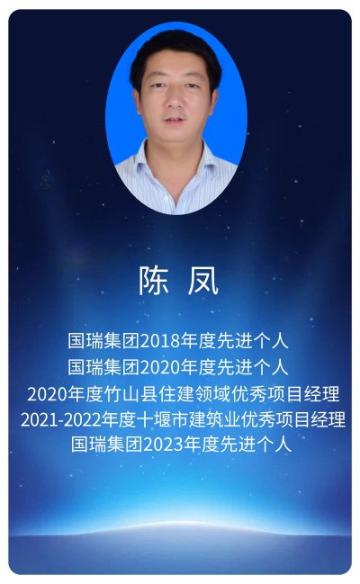 陈凤.jpg