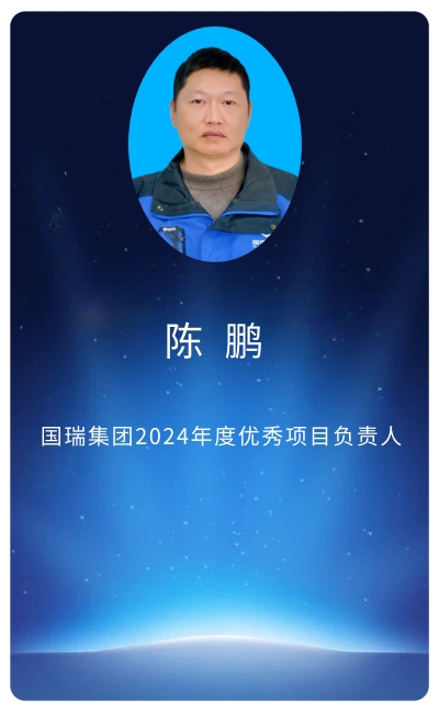 陈鹏.jpg