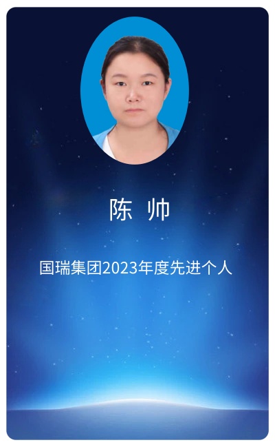 陈帅.jpg
