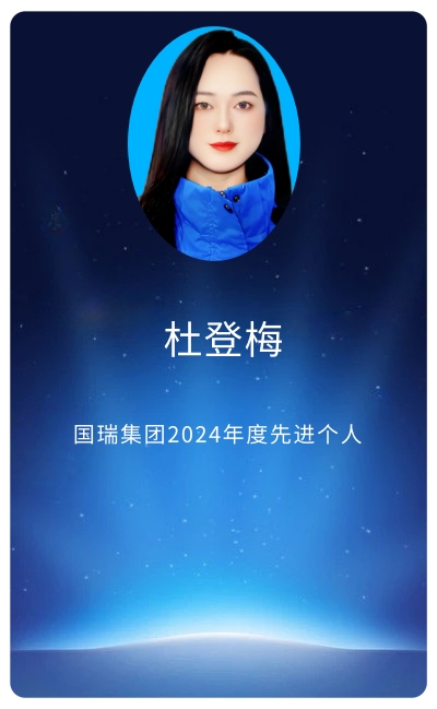 杜登梅.jpg