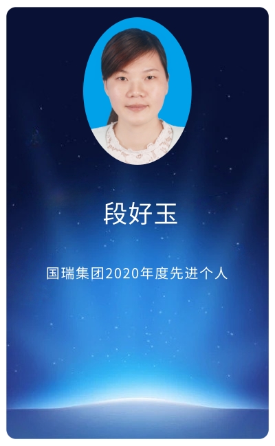 段好玉.jpg