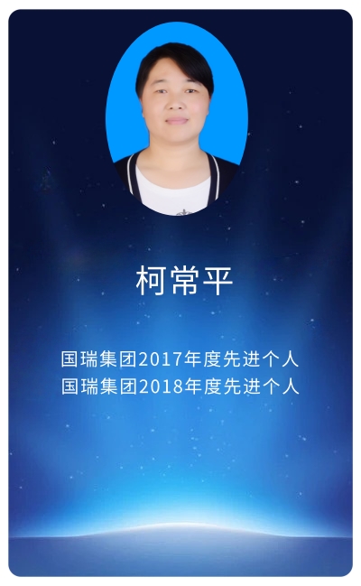 柯常平.jpg