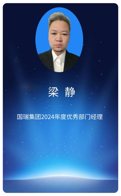 梁静.jpg