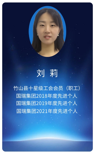 刘莉.jpg