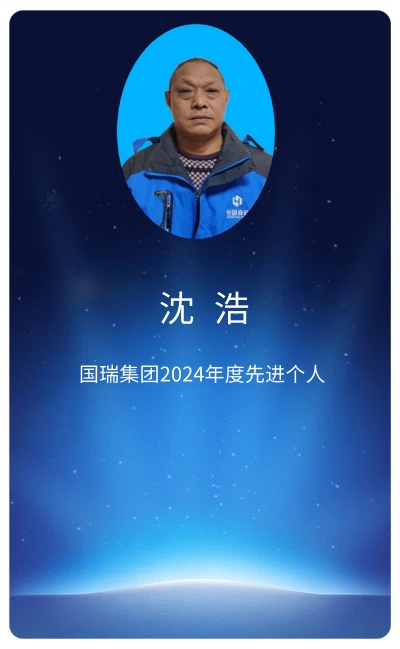 沈浩.jpg