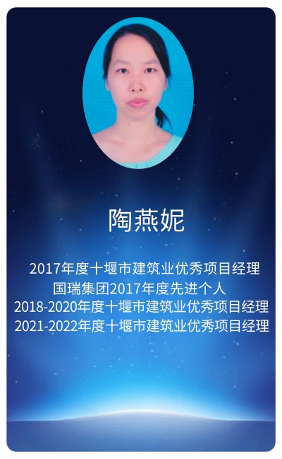 陶燕妮.jpg