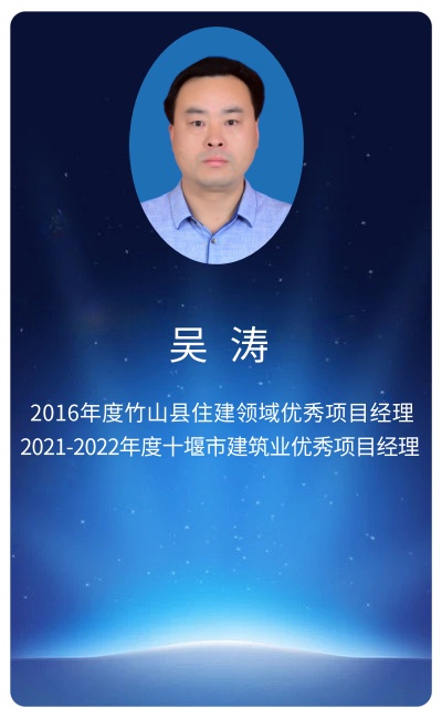 吴涛.jpg