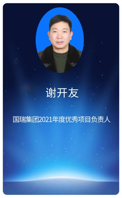 谢开友.jpg