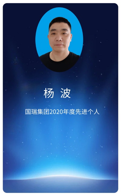 杨波.jpg