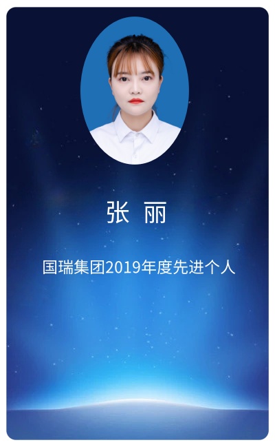 张丽.jpg