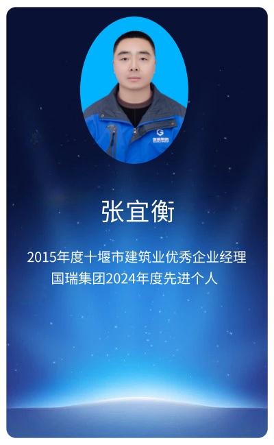 张宜衡.jpg