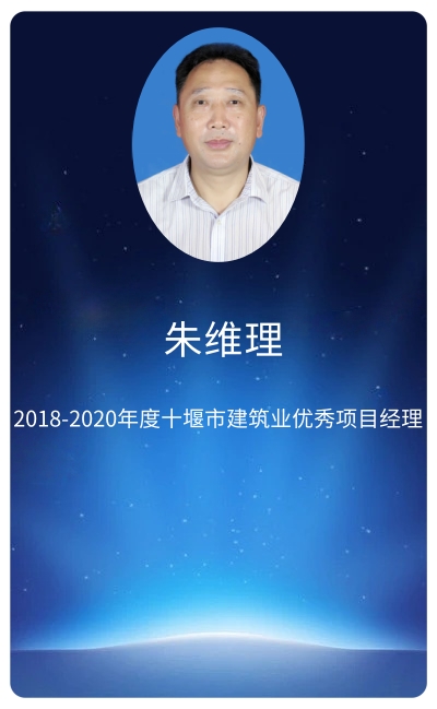 8.朱维理.jpg