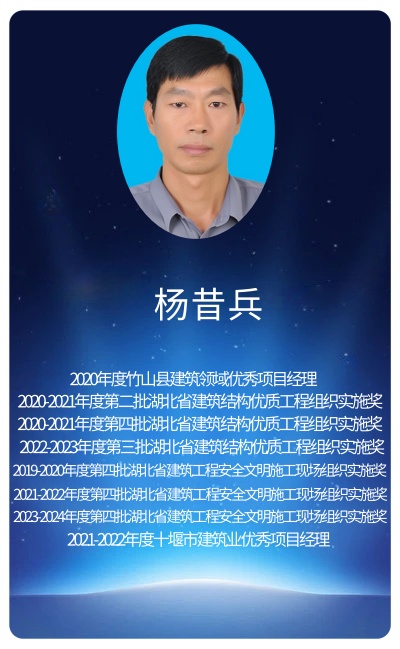3.杨昔兵.jpg