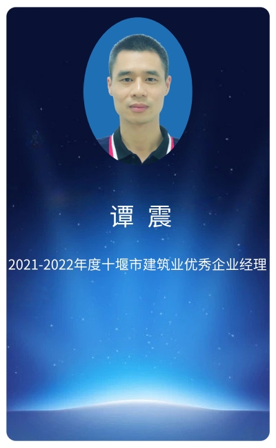 1.谭震.jpg