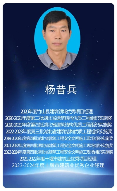 3.杨昔兵.jpg