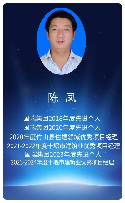 陈凤.jpg