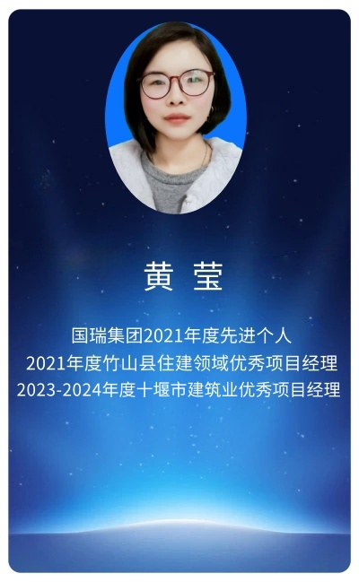 黄莹_副本.jpg