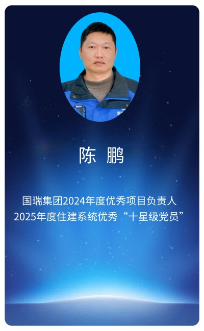 陈鹏.jpg
