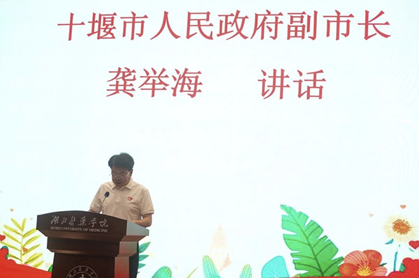 副市长讲话.jpg